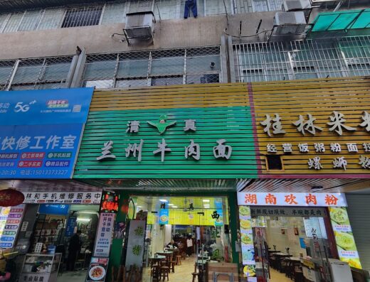Muslim Traditional Lanzhou Stretched Noodles