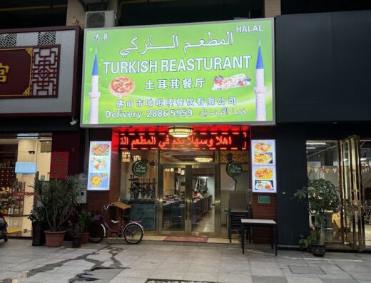 Turkey Restaurant